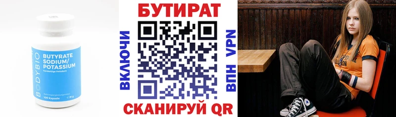 БУТИРАТ жидкий экстази  Артёмовск 