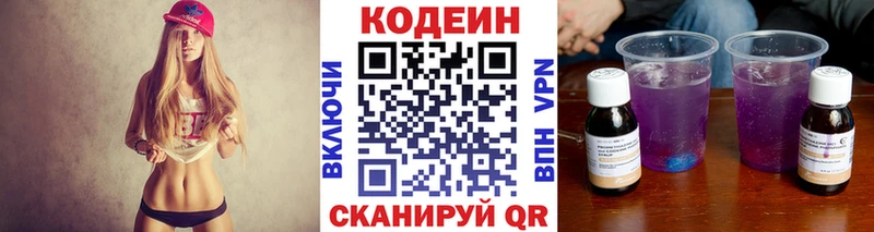 Кодеиновый сироп Lean Purple Drank Артёмовск