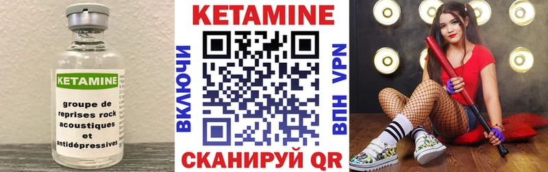 Кетамин VHQ  Артёмовск 