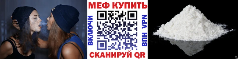 Мефедрон кристаллы  Артёмовск 