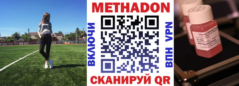 даркнет наркотические препараты  Артёмовск  Метадон белоснежный 